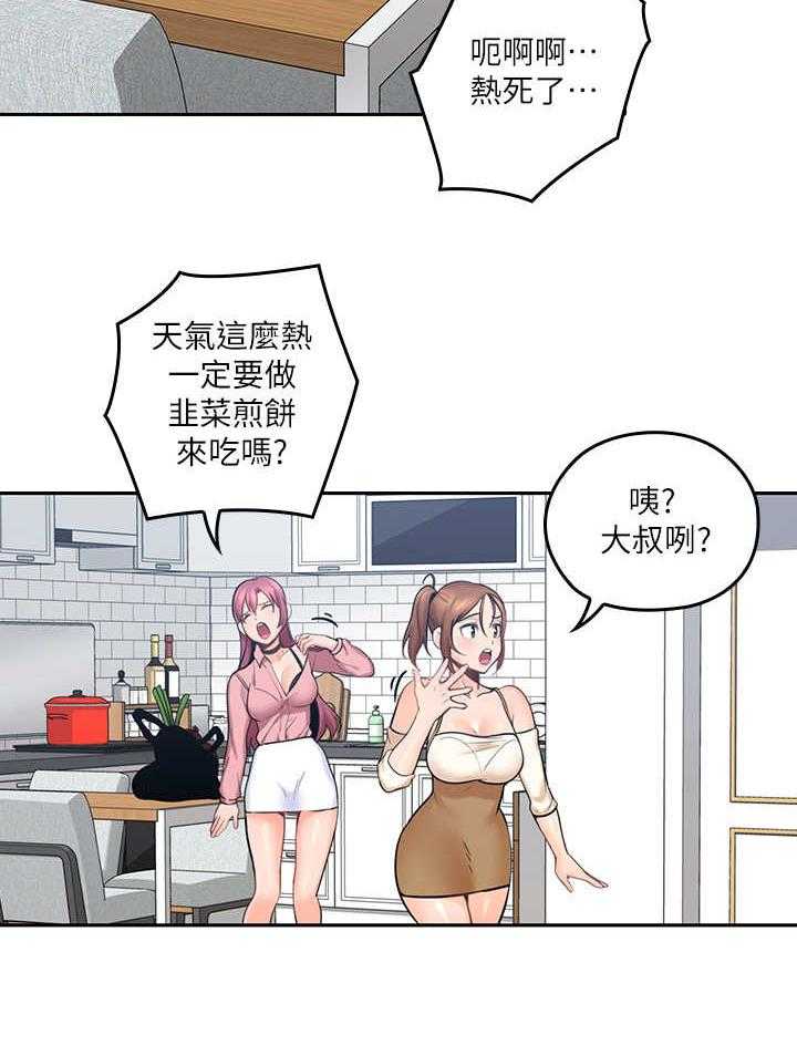 《残缺的爱》第18话 18_婉拒 第22页