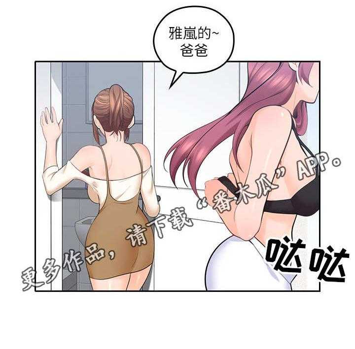 《残缺的爱》第18话 18_婉拒 第24页