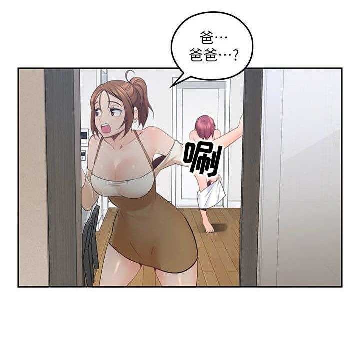 《残缺的爱》第18话 18_婉拒 第25页