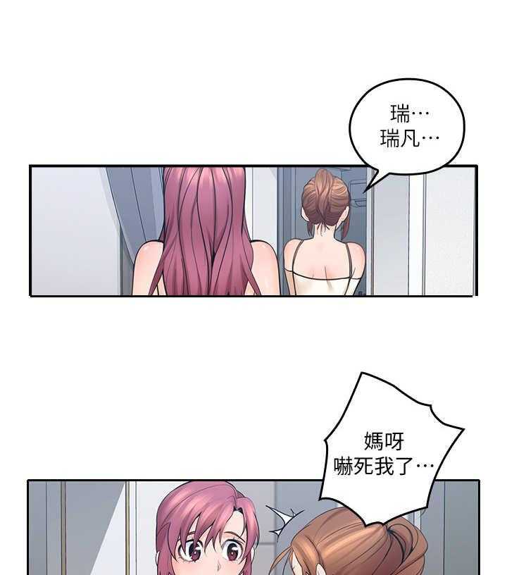 《残缺的爱》第18话 18_婉拒 第26页