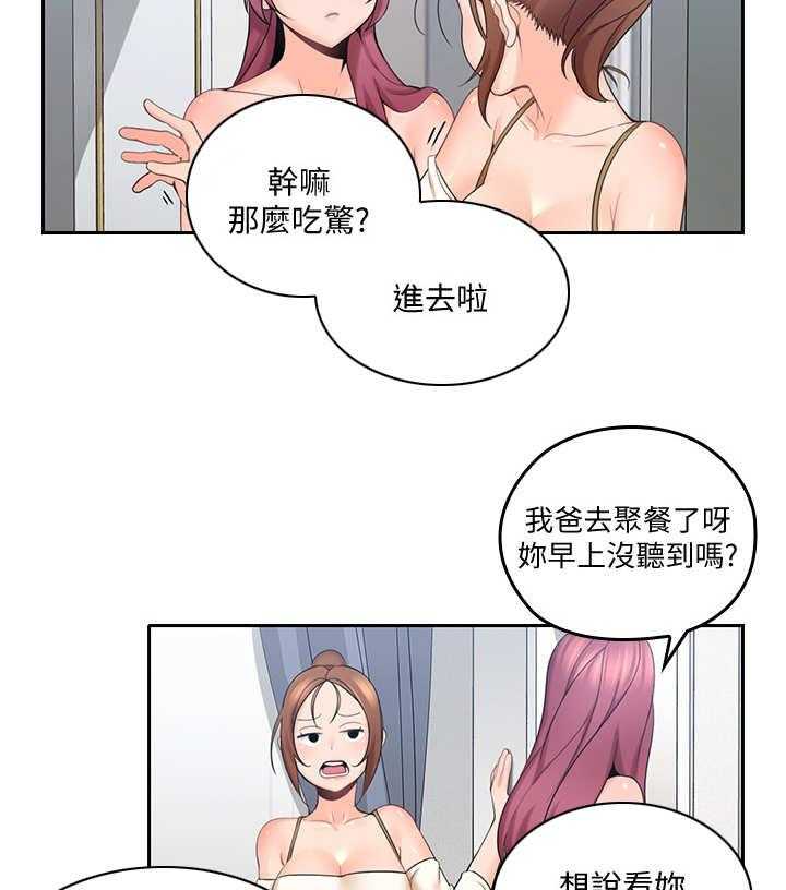 《残缺的爱》第18话 18_婉拒 第27页