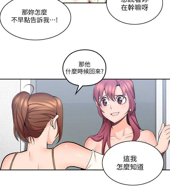 《残缺的爱》第18话 18_婉拒 第28页