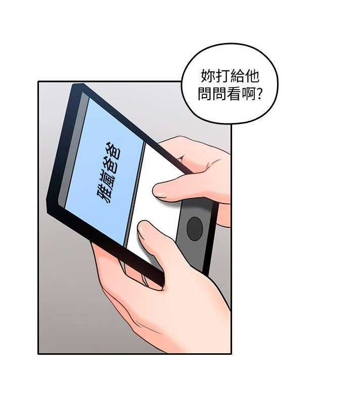 《残缺的爱》第18话 18_婉拒 第29页