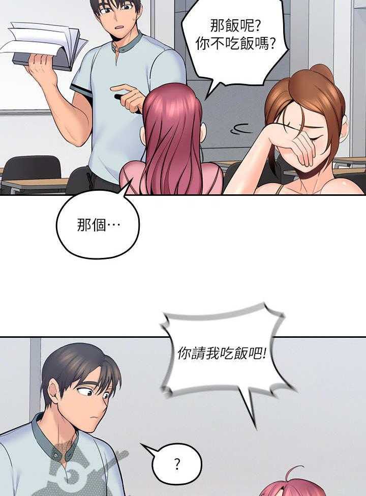 《残缺的爱》第18话 18_婉拒 第2页