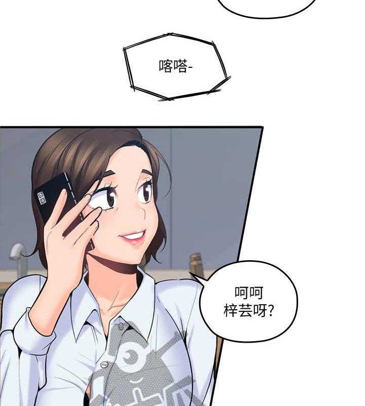 《残缺的爱》第18话 18_婉拒 第31页