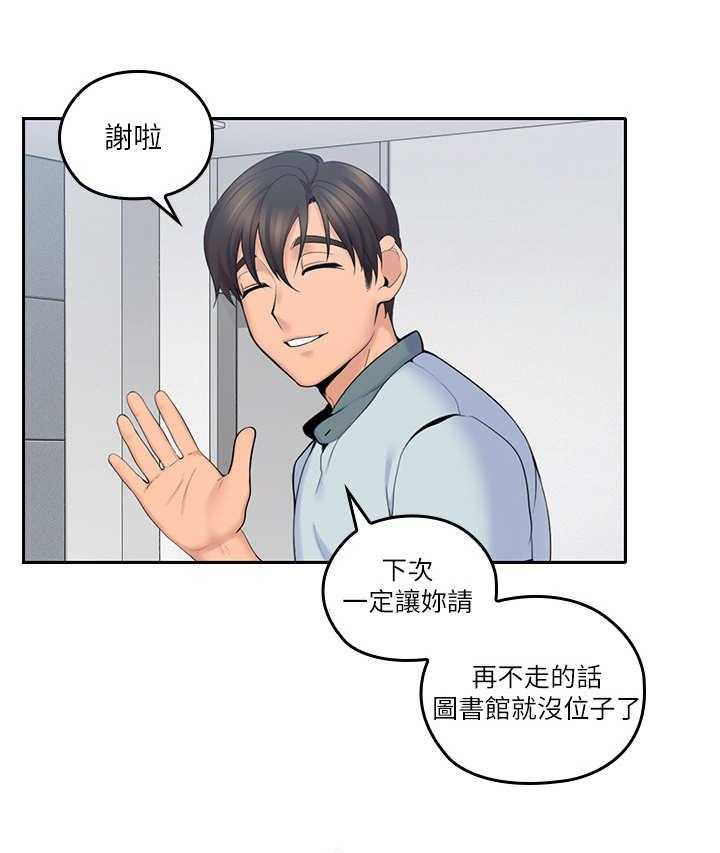 《残缺的爱》第18话 18_婉拒 第4页