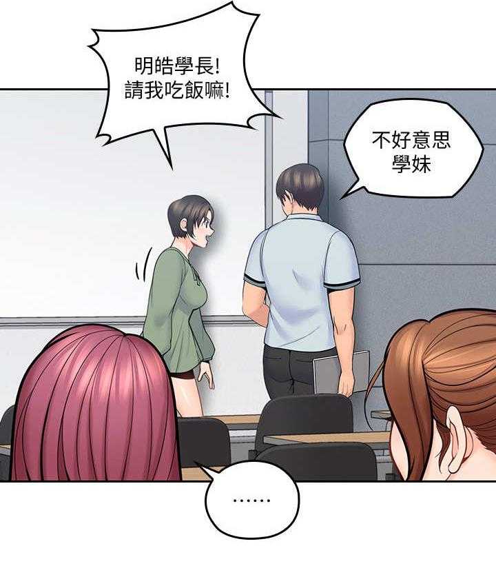 《残缺的爱》第18话 18_婉拒 第5页