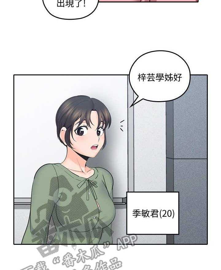 《残缺的爱》第18话 18_婉拒 第7页