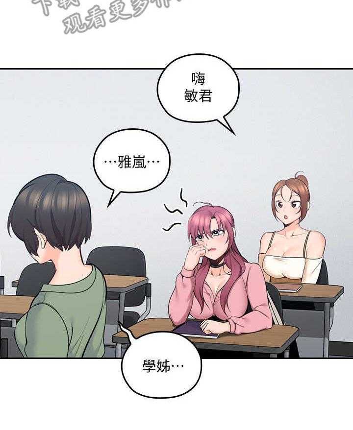 《残缺的爱》第18话 18_婉拒 第8页