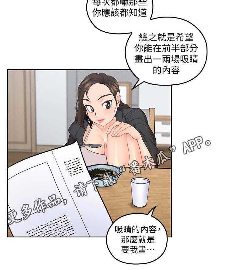 《残缺的爱》第15话 15_生日 第11页