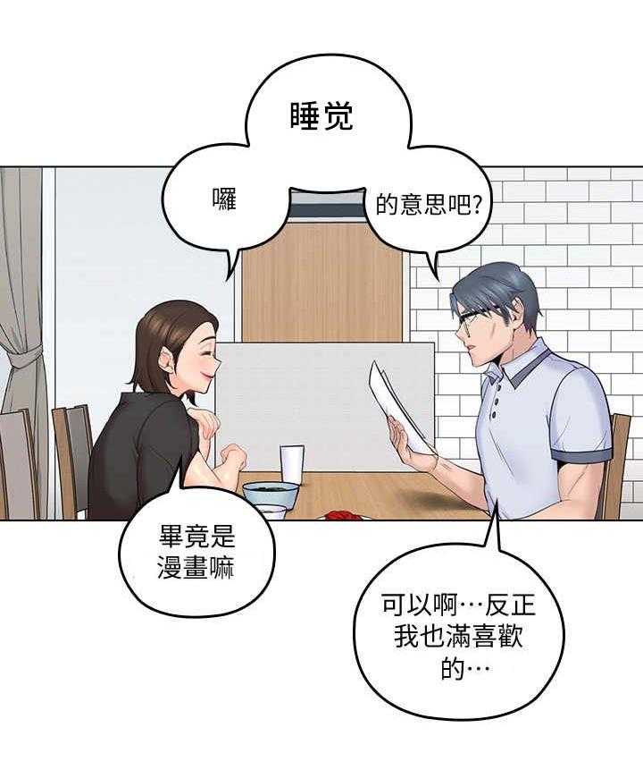 《残缺的爱》第15话 15_生日 第12页