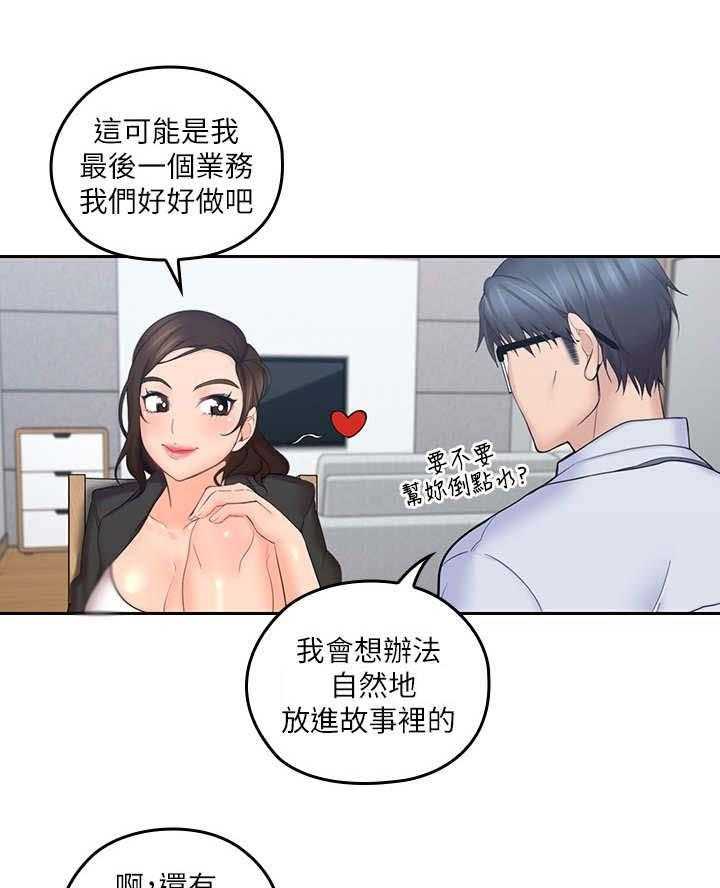 《残缺的爱》第15话 15_生日 第13页