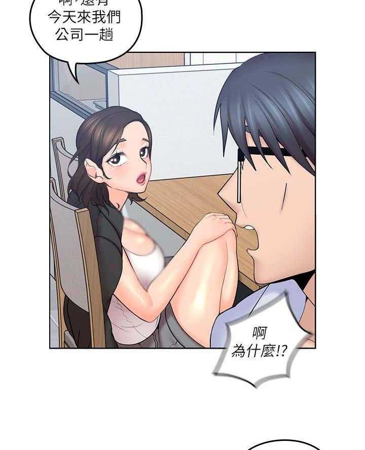 《残缺的爱》第15话 15_生日 第14页