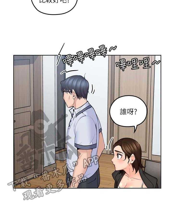《残缺的爱》第15话 15_生日 第16页
