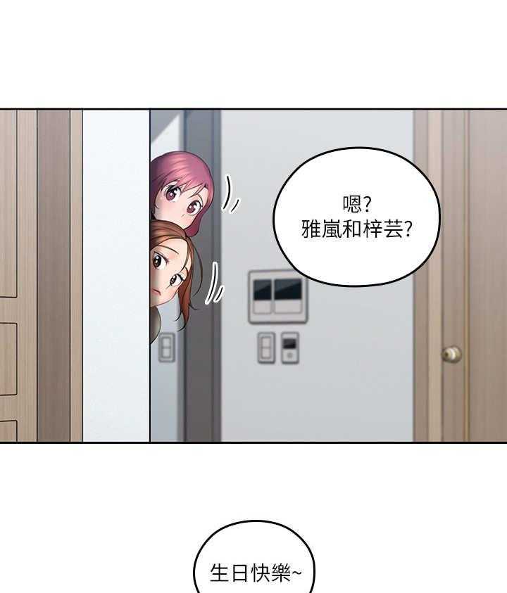 《残缺的爱》第15话 15_生日 第17页