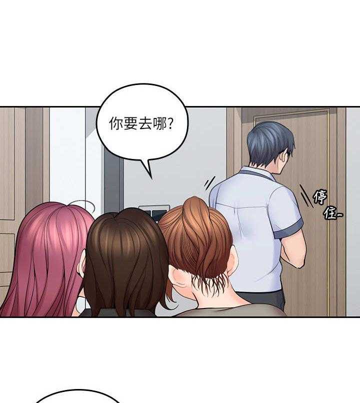 《残缺的爱》第15话 15_生日 第21页