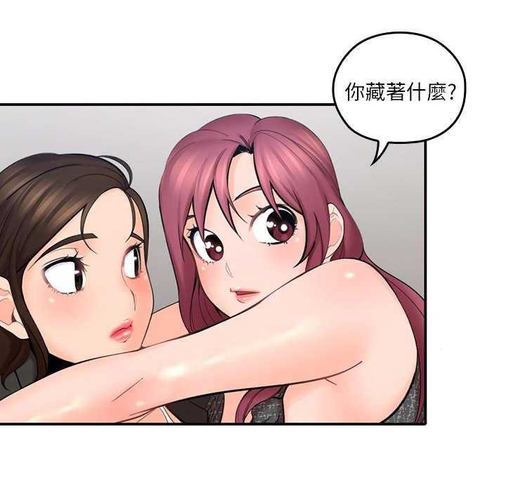 《残缺的爱》第15话 15_生日 第23页