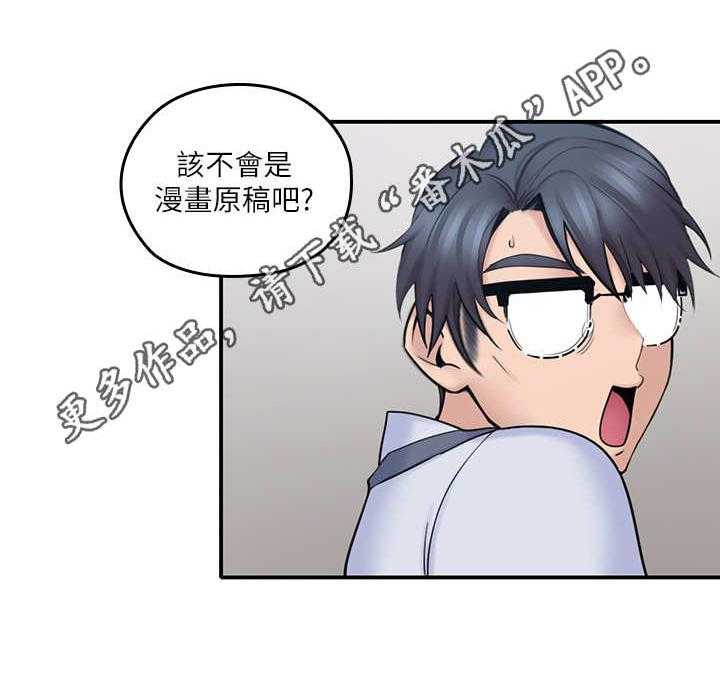 《残缺的爱》第15话 15_生日 第24页