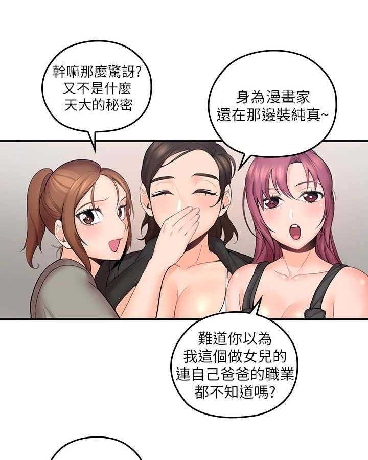 《残缺的爱》第15话 15_生日 第25页