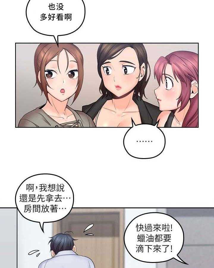《残缺的爱》第15话 15_生日 第26页