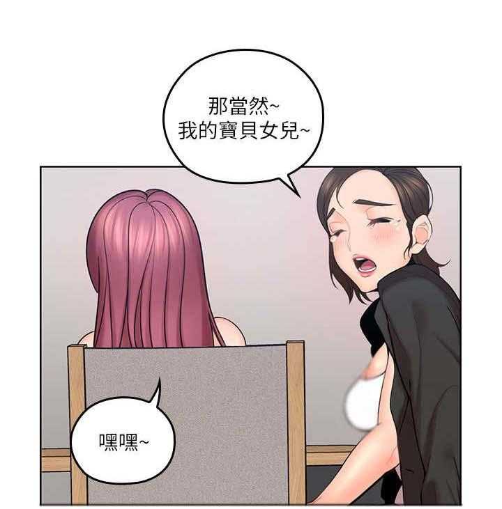 《残缺的爱》第15话 15_生日 第29页