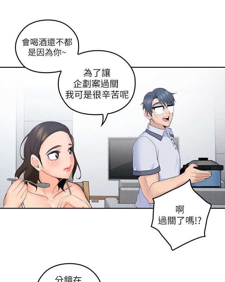 《残缺的爱》第15话 15_生日 第2页