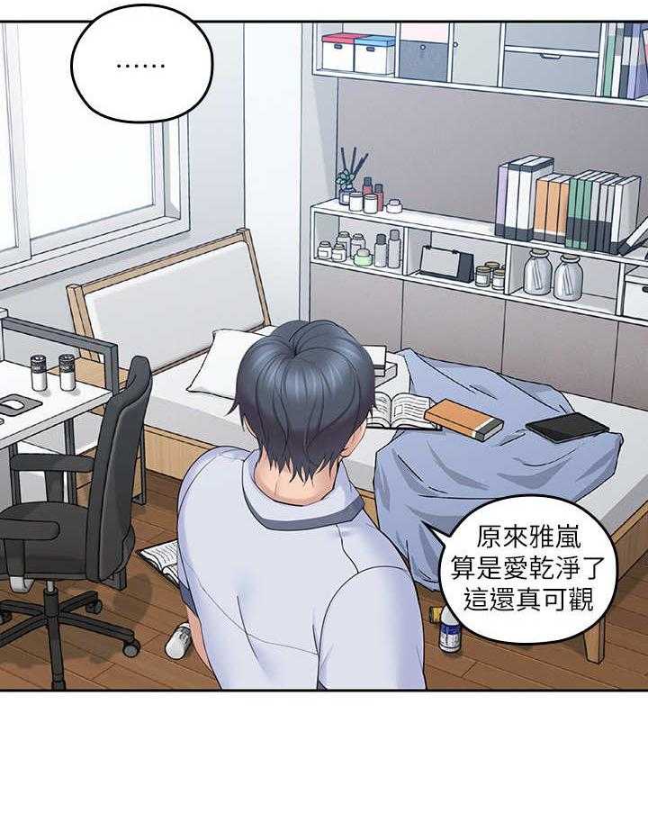 《残缺的爱》第15话 15_生日 第4页