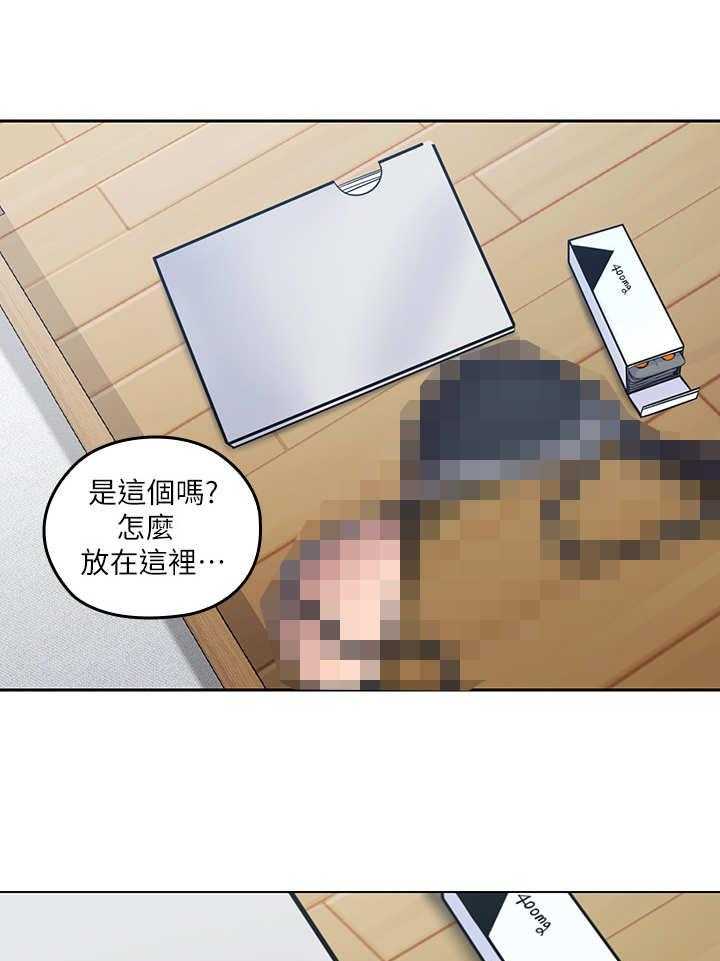 《残缺的爱》第15话 15_生日 第5页