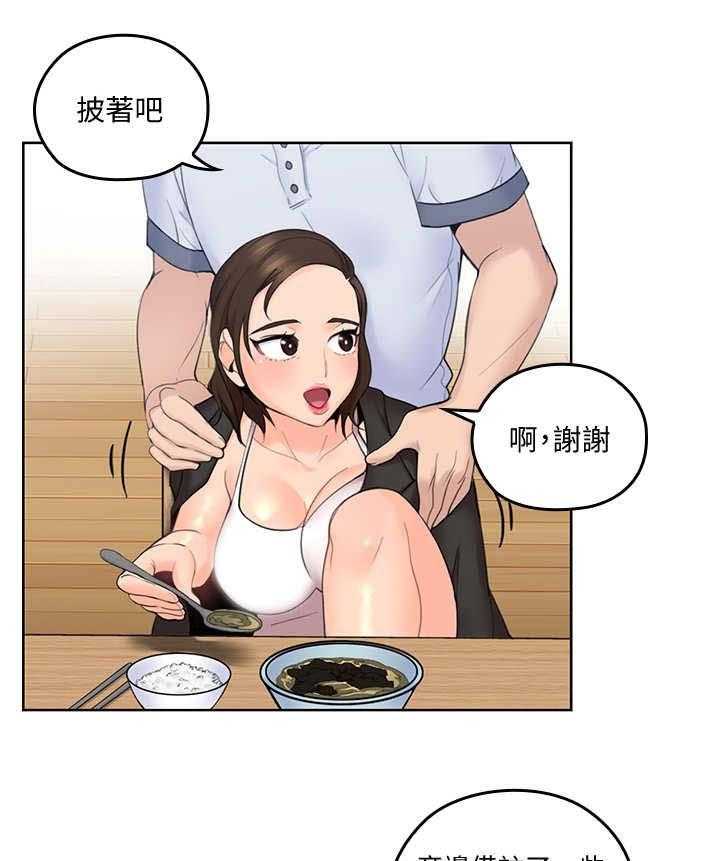 《残缺的爱》第15话 15_生日 第9页