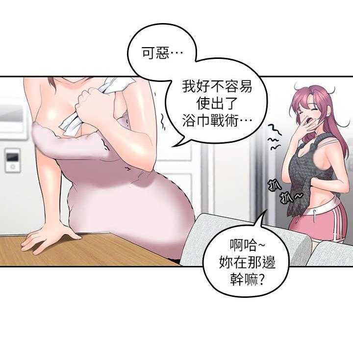 《残缺的爱》第14话 14_一个样 第14页