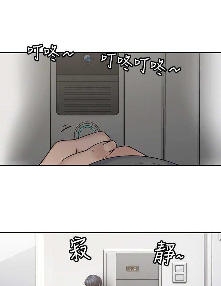 《残缺的爱》第14话 14_一个样 第15页