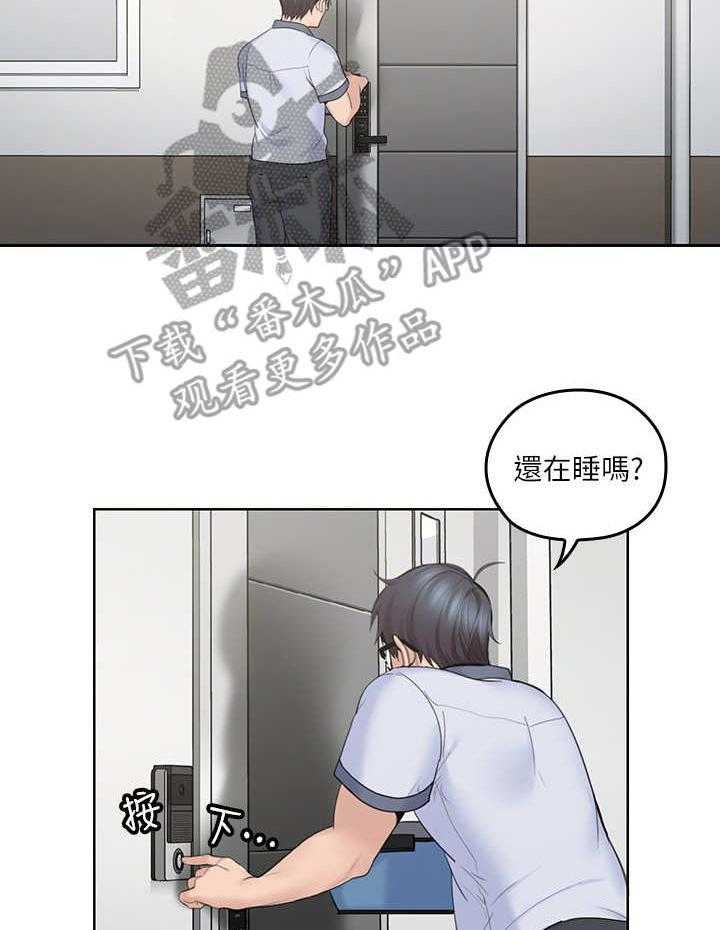《残缺的爱》第14话 14_一个样 第16页