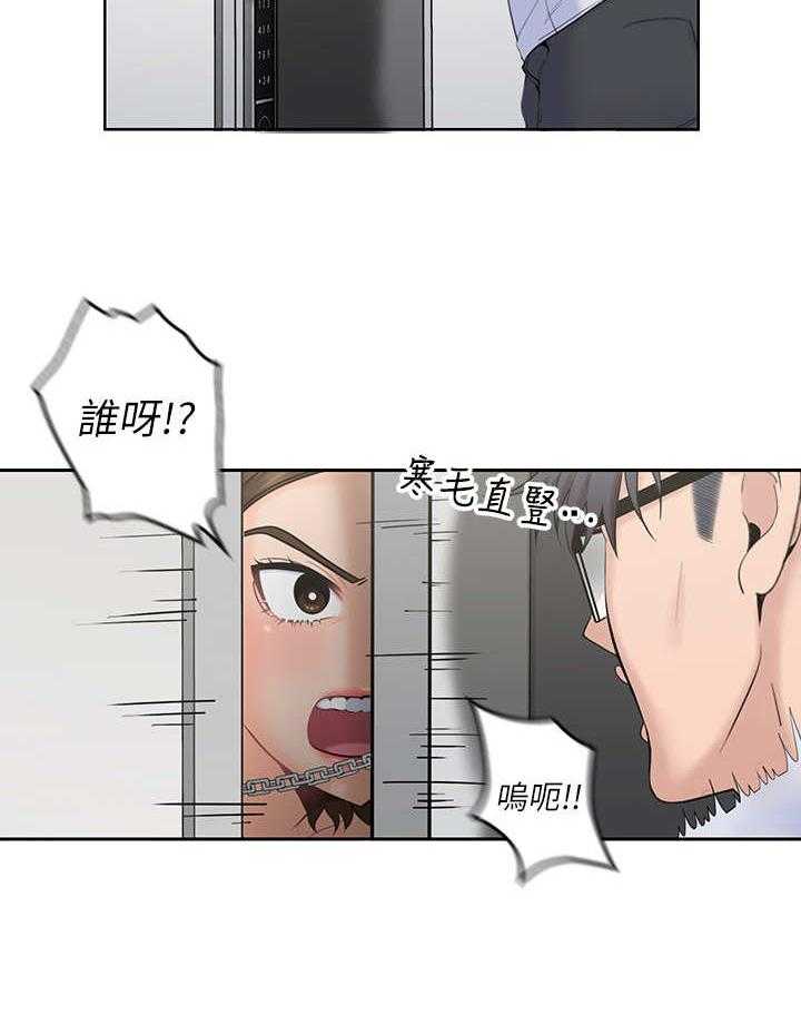 《残缺的爱》第14话 14_一个样 第17页