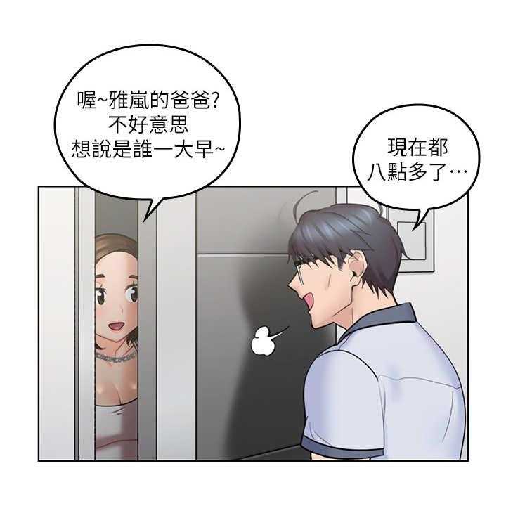 《残缺的爱》第14话 14_一个样 第18页