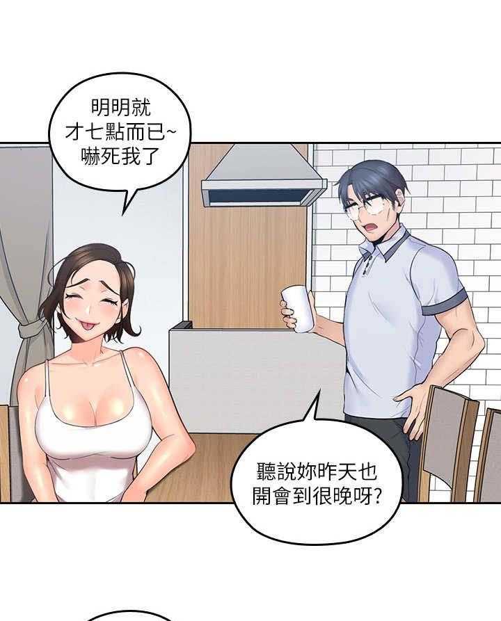 《残缺的爱》第14话 14_一个样 第20页