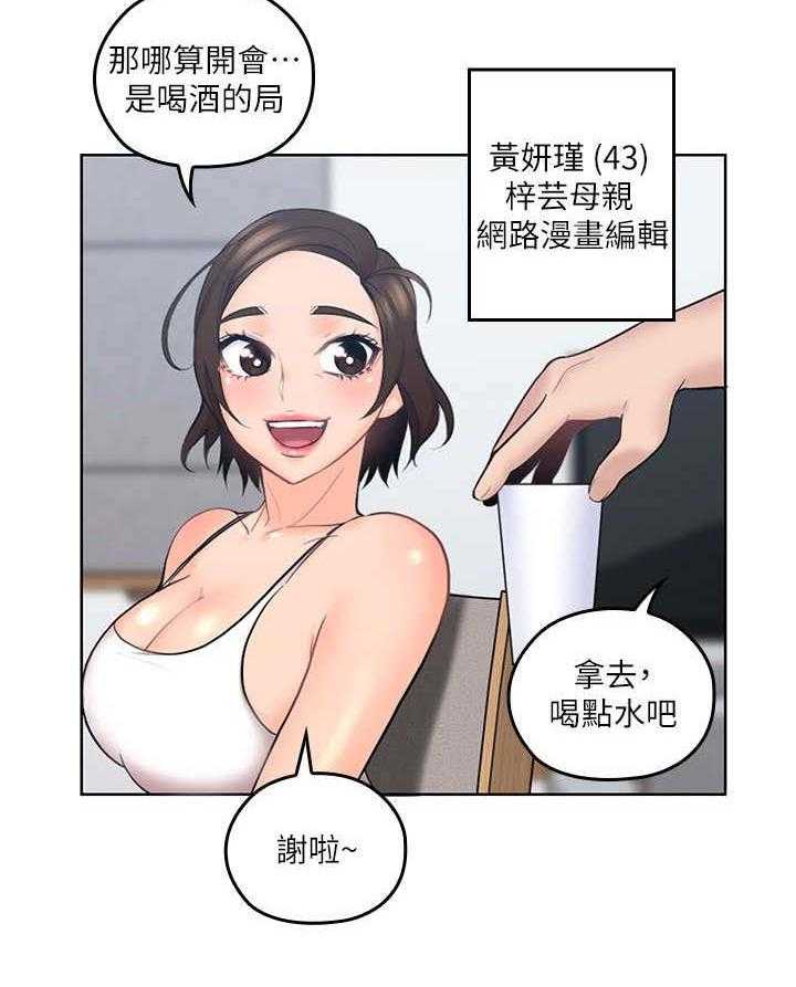 《残缺的爱》第14话 14_一个样 第21页