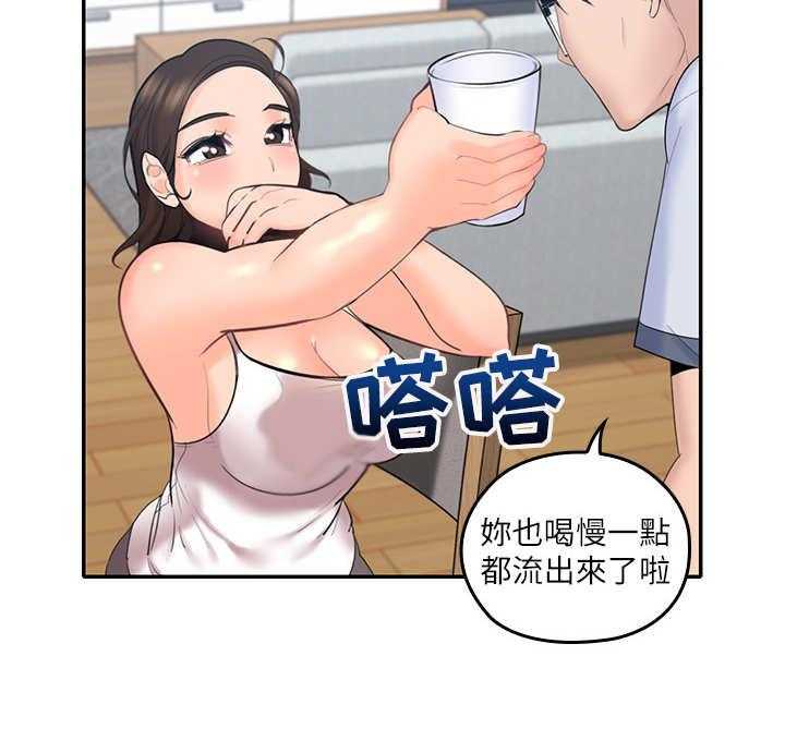 《残缺的爱》第14话 14_一个样 第24页