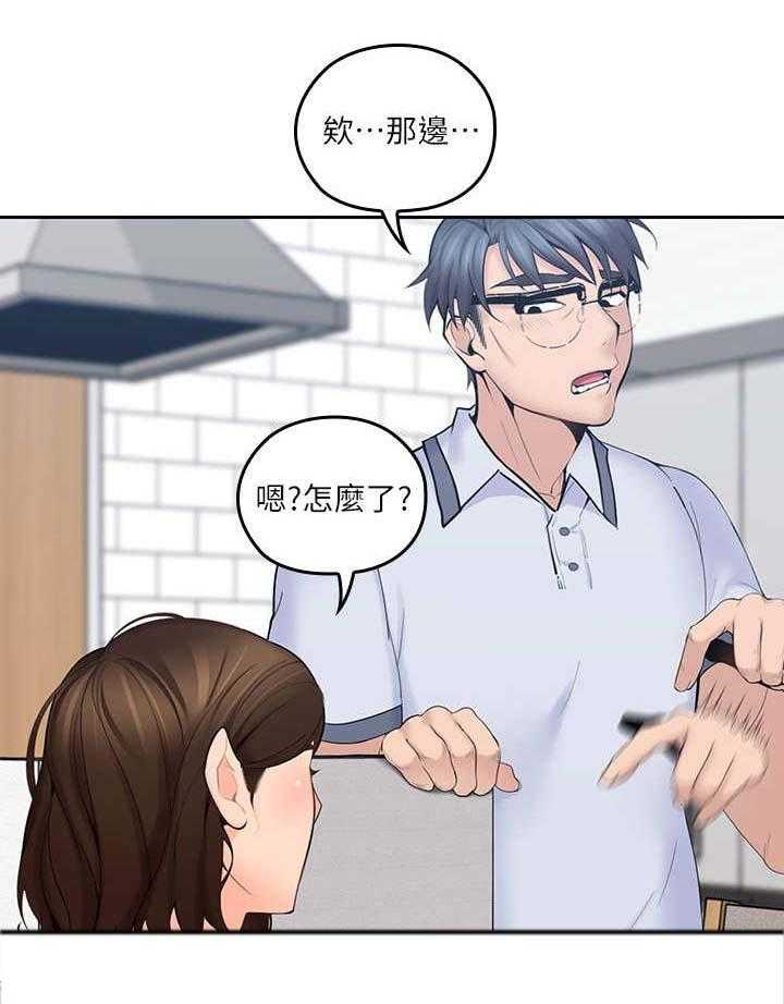 《残缺的爱》第14话 14_一个样 第25页