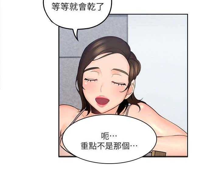 《残缺的爱》第14话 14_一个样 第27页