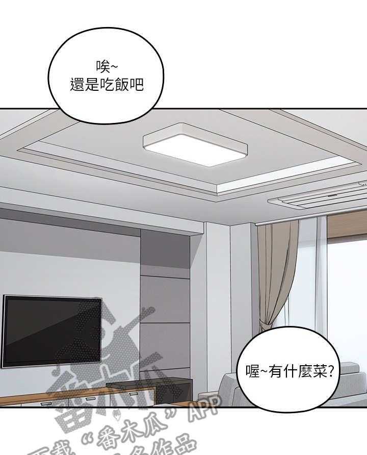 《残缺的爱》第14话 14_一个样 第28页
