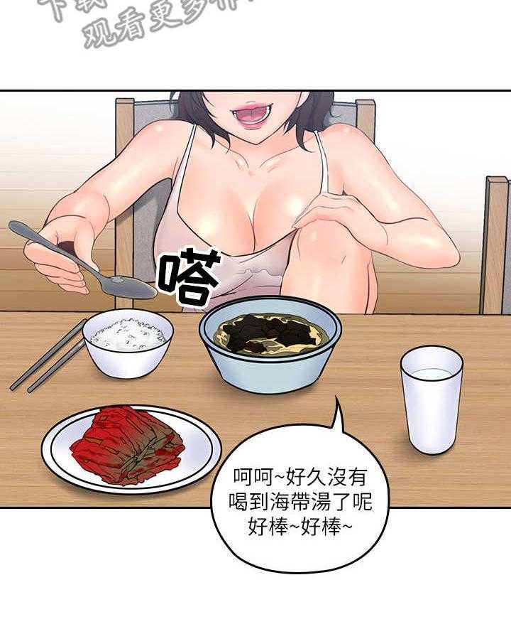 《残缺的爱》第14话 14_一个样 第29页
