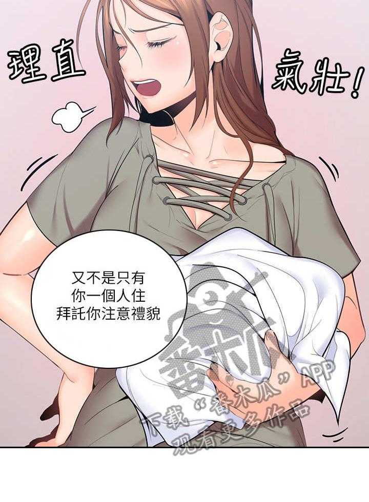 《残缺的爱》第14话 14_一个样 第6页