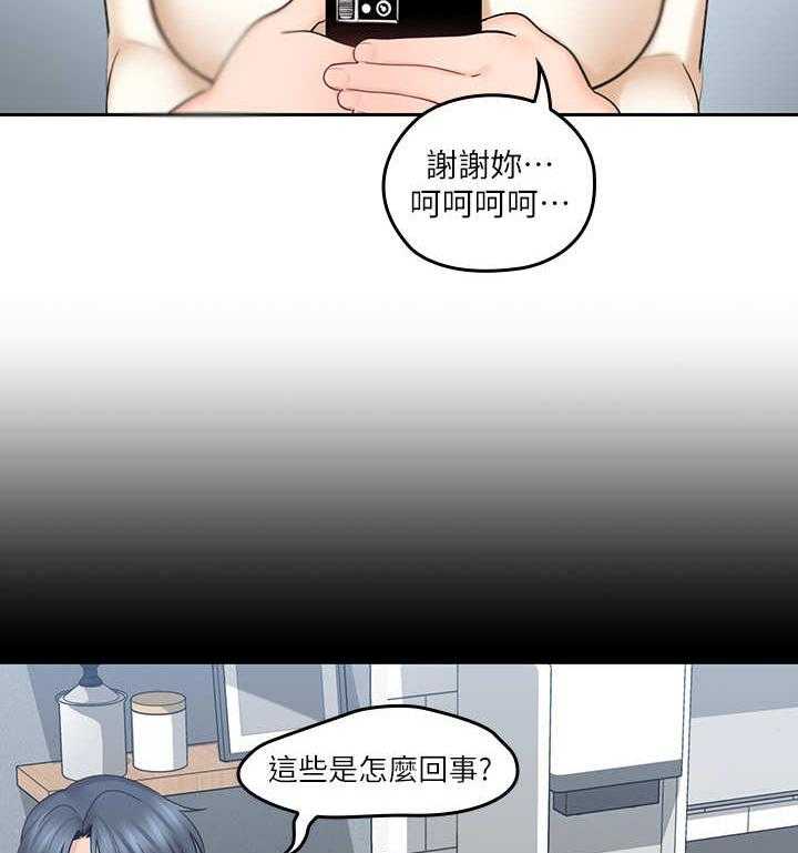 《残缺的爱》第16话 16_咨询 第11页