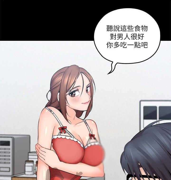 《残缺的爱》第16话 16_咨询 第13页