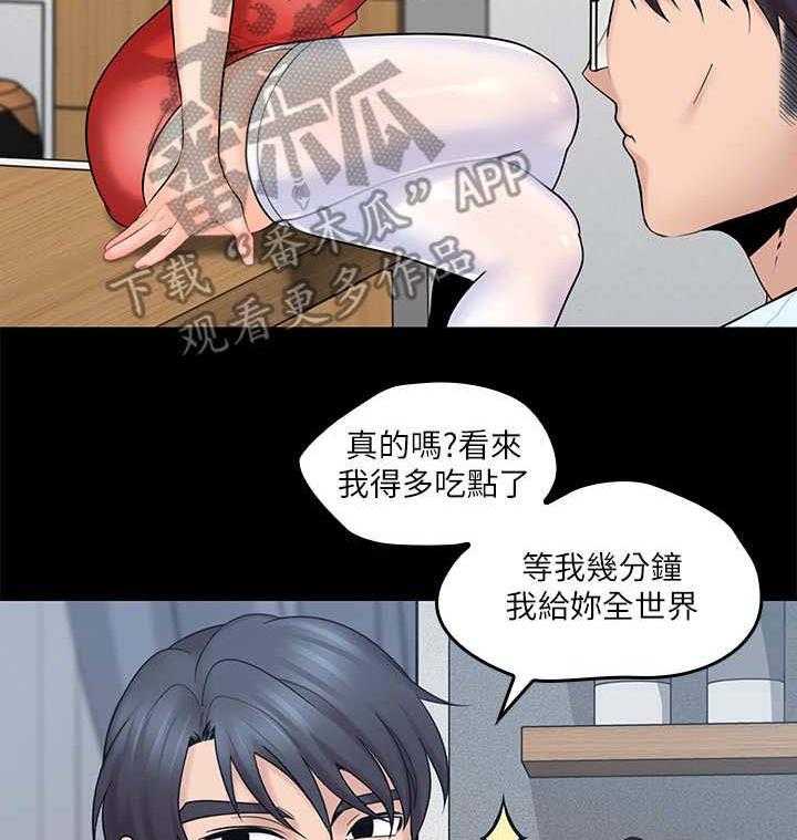 《残缺的爱》第16话 16_咨询 第14页