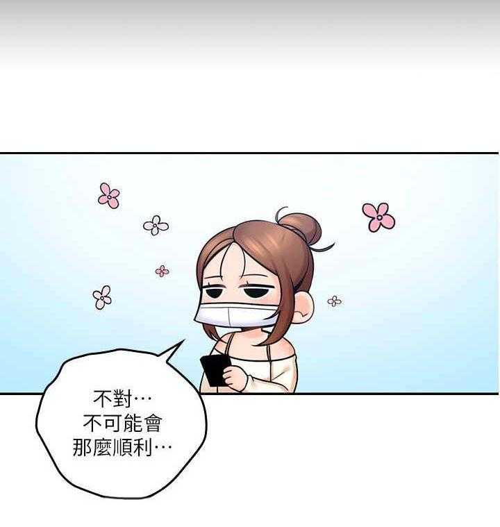 《残缺的爱》第16话 16_咨询 第16页