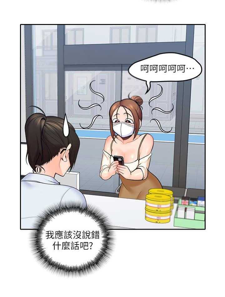 《残缺的爱》第16话 16_咨询 第19页