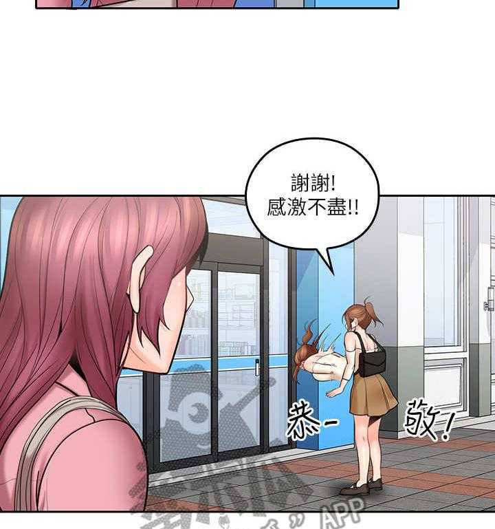《残缺的爱》第16话 16_咨询 第21页