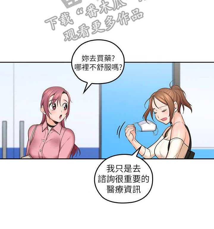 《残缺的爱》第16话 16_咨询 第22页