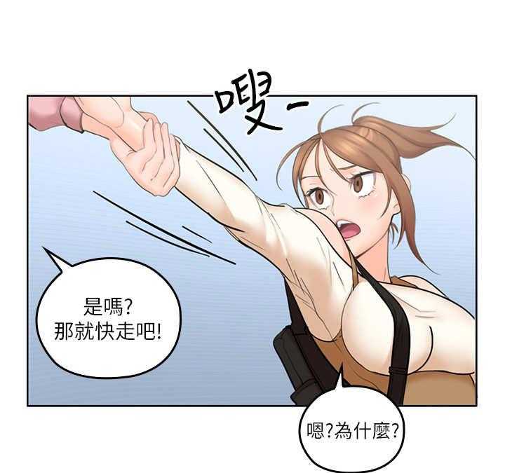 《残缺的爱》第16话 16_咨询 第23页